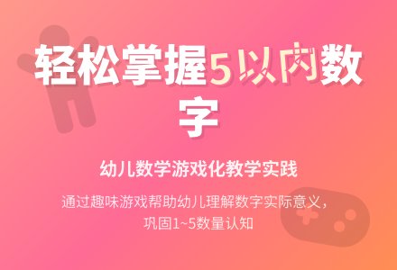 中班数学公开课5以内数的多少教案反思-幼师课件网