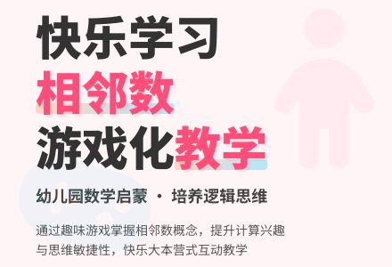 中班数学快乐大本营教案反思-幼师课件网