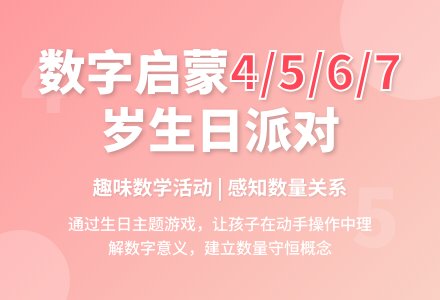 中班数学公开课复习7以内的数教案反思-幼师课件网