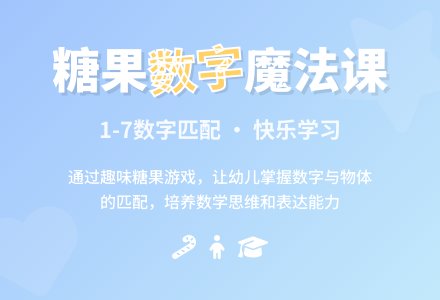 中班数学多样的糖果教案反思-幼师课件网