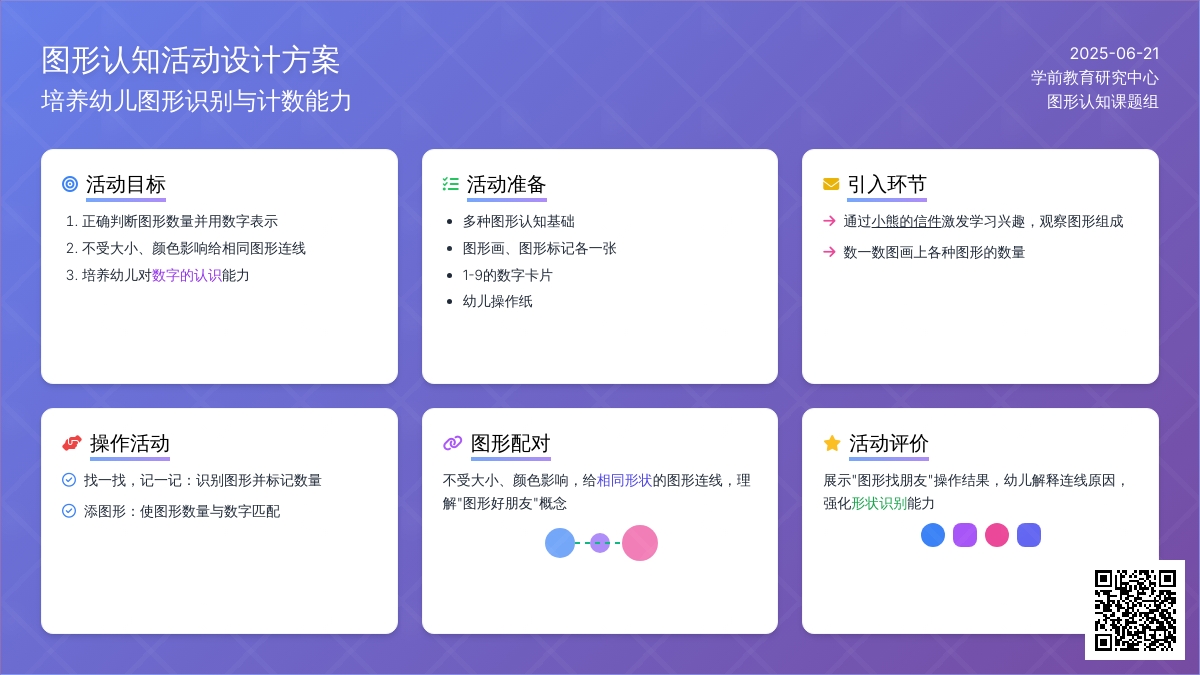 中班数学小熊寄信教案反思