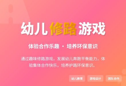 中班数学娃娃修路教案反思-幼师课件网