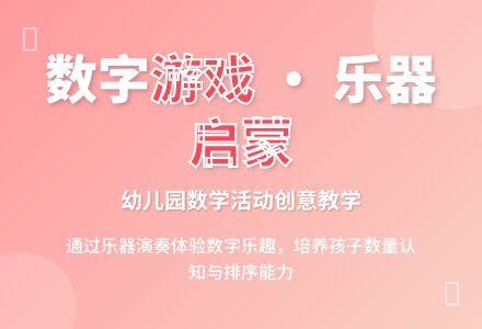 中班数学丰收的果园教案反思-幼师课件网