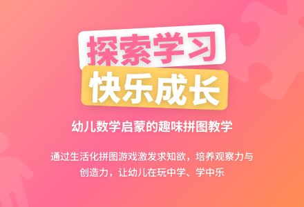 中班数学神奇的数学游戏屋教案反思-幼师课件网