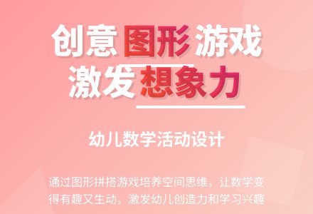 幼儿园中班数学优图形变变变教案反思-幼师课件网