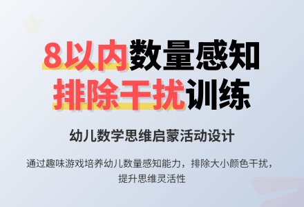 中班数学小小飞行员教案反思-幼师课件网
