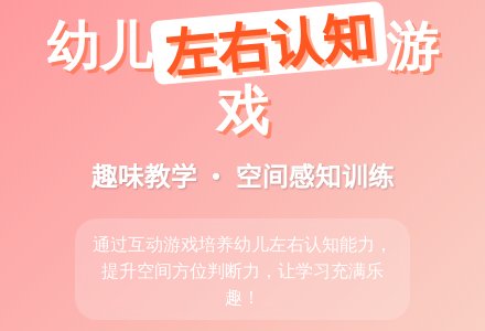 中班数学区分左和右教案反思-幼师课件网