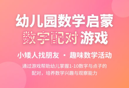 中班数学小矮人教案反思-幼师课件网