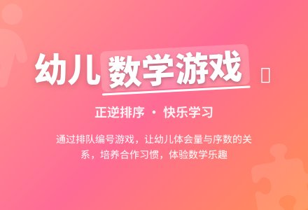 中班数学公开课编号教案反思-幼师课件网