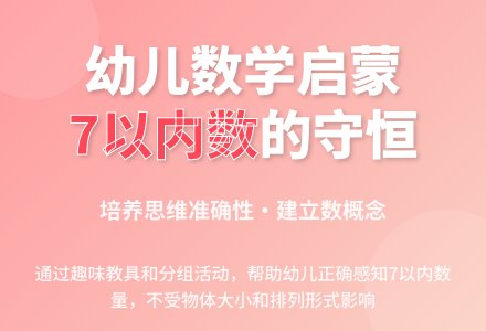 中班数学7以内的多少教案反思-幼师课件网