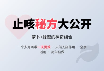 只吃一天就奏效的孩子止咳齐方-幼师课件网
