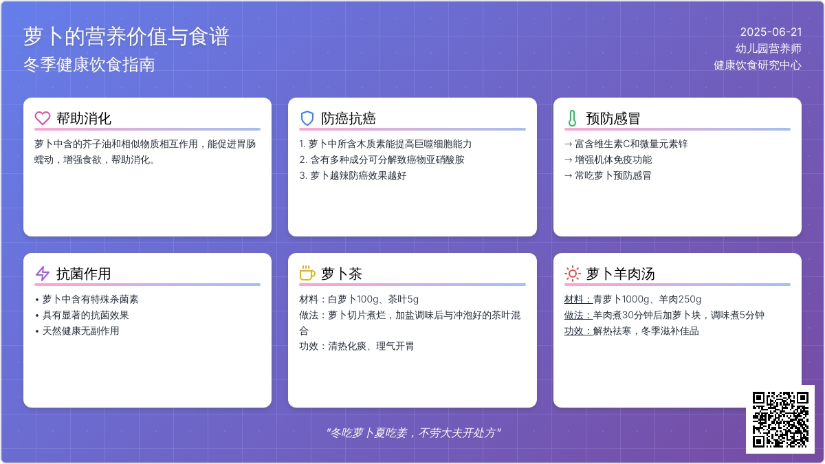 幼儿园食谱冬季弗成缺氨赡一样器械