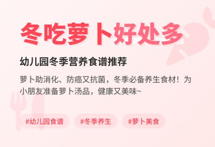 幼儿园食谱冬季弗成缺氨赡一样器械-幼师课件网