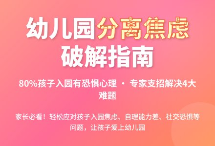 孩子一上幼儿园就生病的原因 惊人-幼师课件网
