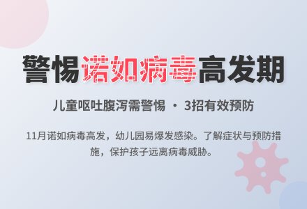 注意啦，多所幼儿园诺如病毒爆发！-幼师课件网