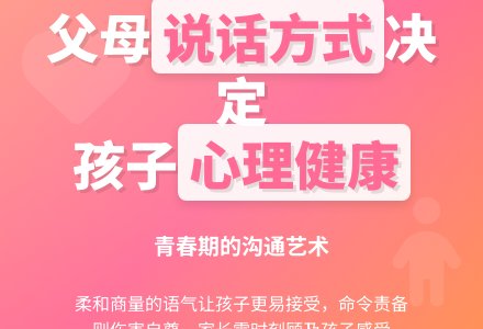 家长应学会顾及孩子的感想感染-幼师课件网