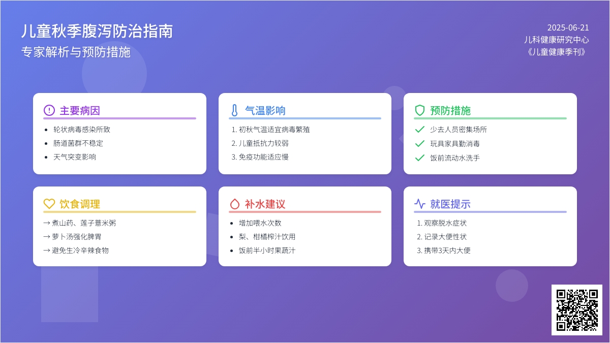三原因导致孩子腹泻妈妈们如何应对？