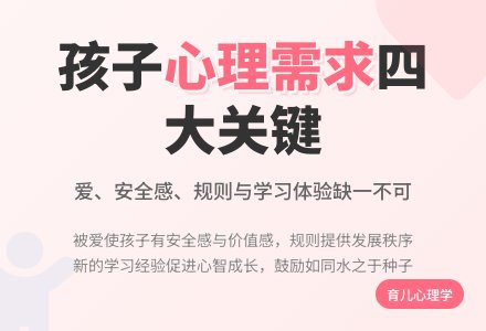 幼儿心理的4年夜必要，你知道吗-幼师课件网