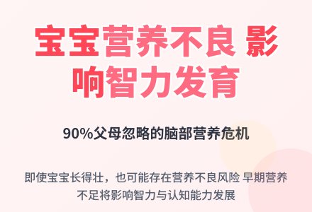 营养不良会影响孩子的智力吗-幼师课件网