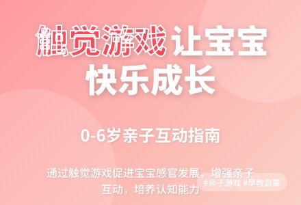 最全的幼儿游戏:够娃不停玩到年夜的13款触觉游戏-幼师课件网