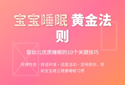 中班幼儿成长：你若睡好，就是好天-幼师课件网