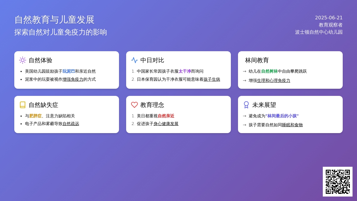 加强幼儿免疫力的最佳措施