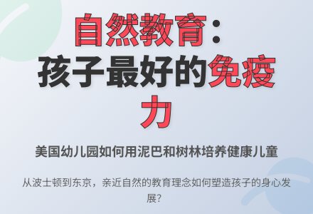 加强幼儿免疫力的最佳措施-幼师课件网