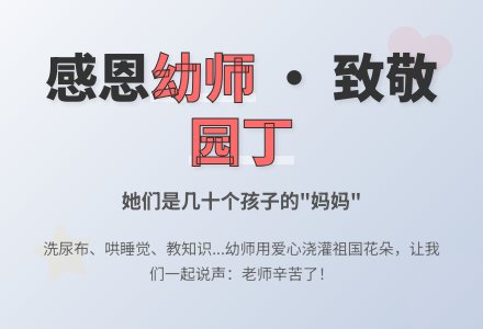 写给幼儿园先生的一封信冲动所有幼师园长-幼师课件网