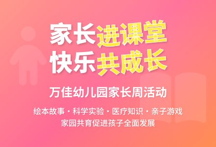 北年夜幼儿园临汾万佳园开展家长走进讲堂运动-幼师课件网