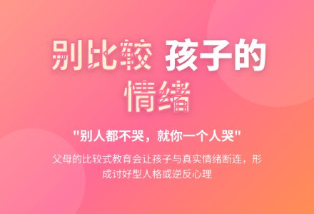 孩子哭着不肯上幼儿园，父母千万别说：“别人都没哭，就你哭”-幼师课件网