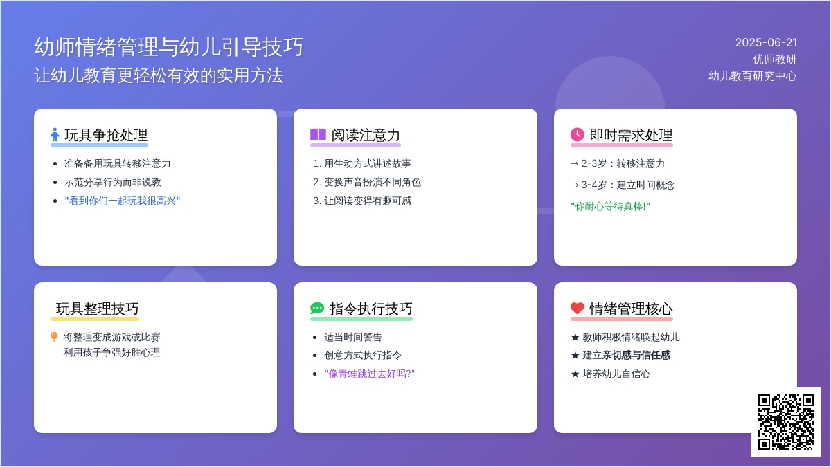 幼师必然要知道如何让孩子乖乖听话的技术
