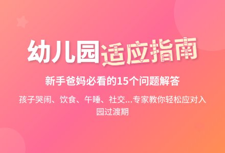 园长与幼儿园先生常常遇到的36个问答-幼师课件网