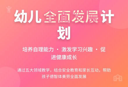 幼儿园大班班级工作计划-幼师课件网