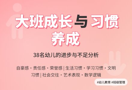 幼儿教师工作计划：大班第一学期班级计划-幼师课件网