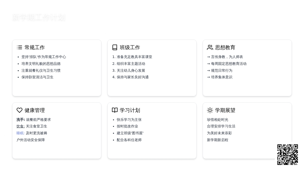 幼儿教师班务计划：大班第二学期班级工作计划