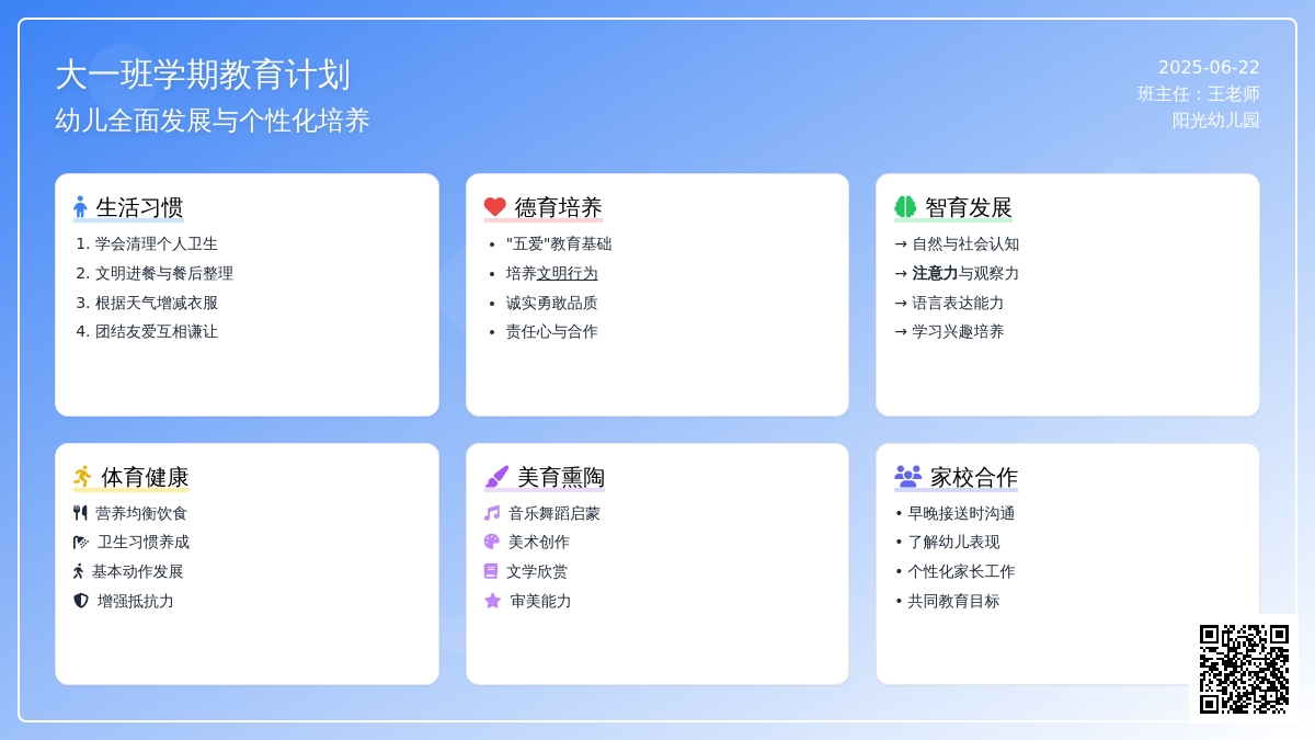 教师文案工作计划：幼儿园大班班务计划