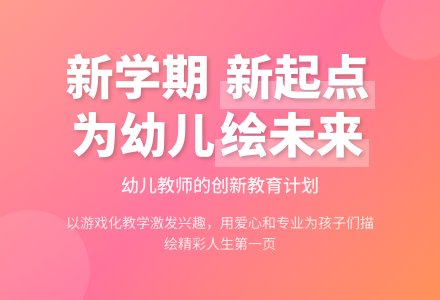 2022年幼儿园学期工作计划大中小班通用（三）-幼师课件网