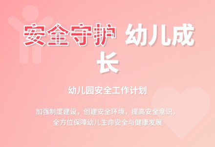 2022年幼儿园学期工作计划大中小班通用（五）-幼师课件网