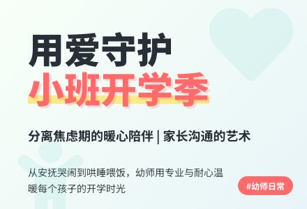 师德与演讲：幼儿教师不是平凡的人-幼师课件网