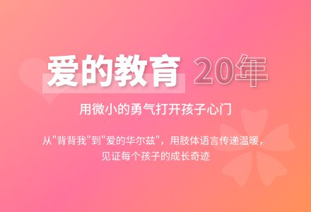 幼儿园师德与演讲：采得百花成蜜后，为谁费力为谁甜-幼师课件网