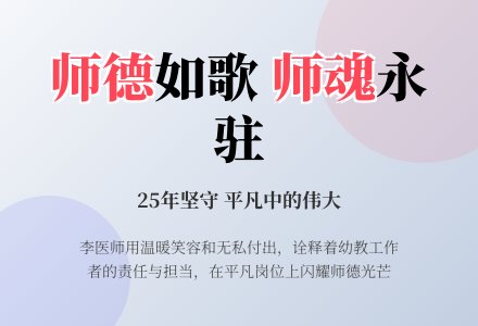 幼儿教师师德演讲：用本身的言行，诠佛教师的风度-幼师课件网
