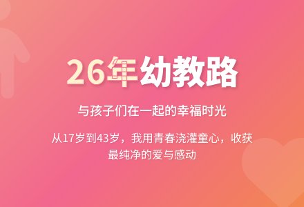幼儿教师师德与演讲：幼儿教师幸福不雅-幼师课件网