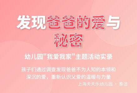 幼教论文：在教学活动及个别化活动中的指-幼师课件网