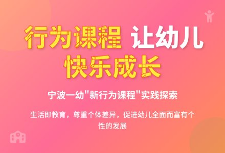 幼儿园要寓教育于儿童需要-幼师课件网