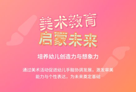 浅谈美术教育对幼儿身心发展的影响-幼师课件网