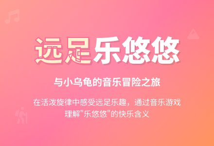 幼儿园托班音乐教案：小小乌龟上山坡-幼师课件网