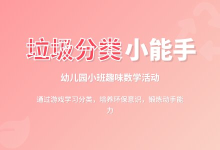 我的朋友_幼儿园小班数学教案-幼师课件网