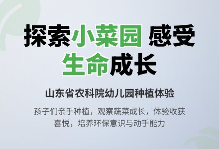 可爱小菜园_幼儿园科学教案-幼师课件网