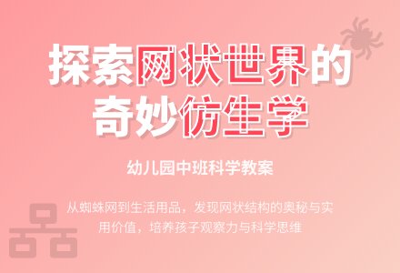认识网_幼儿园中班科学教案-幼师课件网
