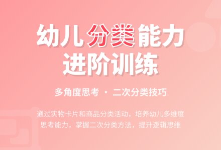 按某一特征分类-幼师课件网